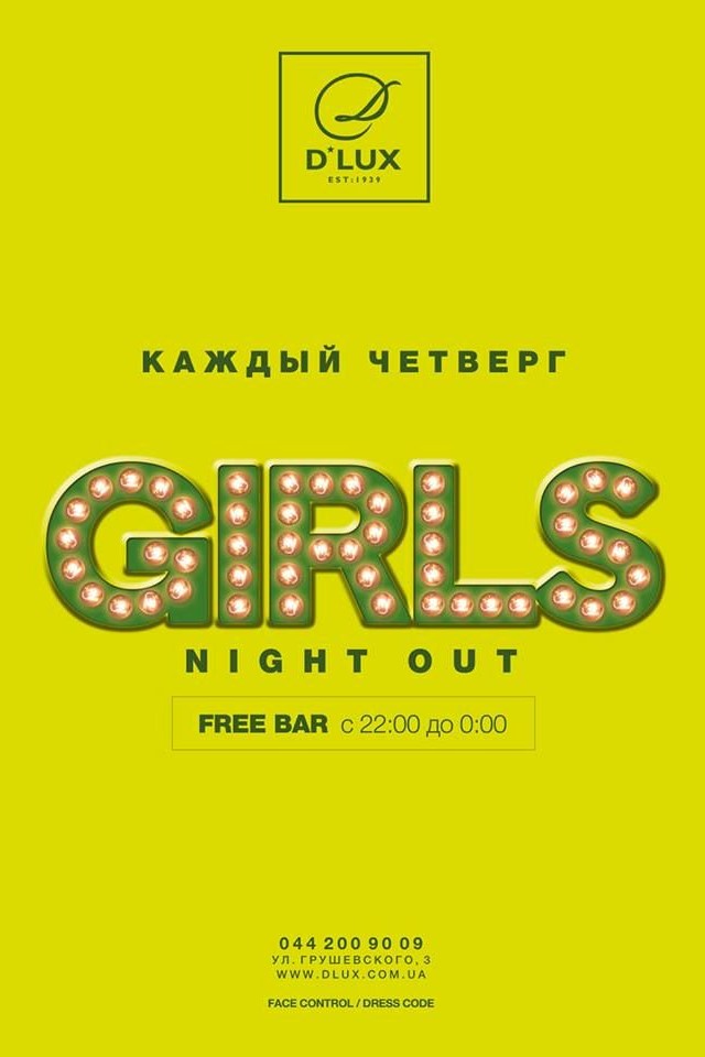 Girls Night Out