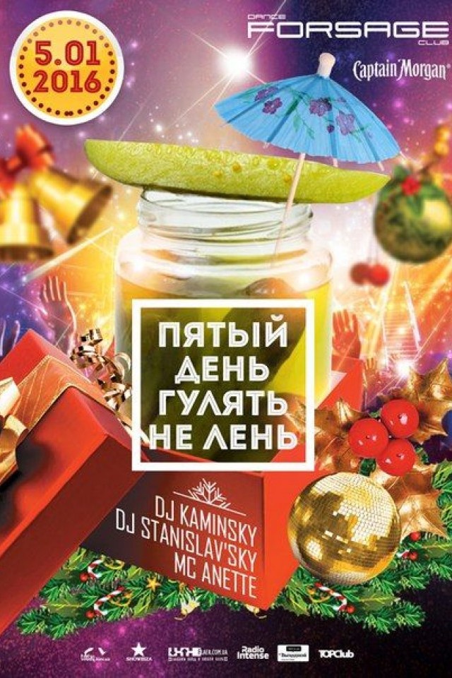 Пятый день гулять не лень! в Forsage Club