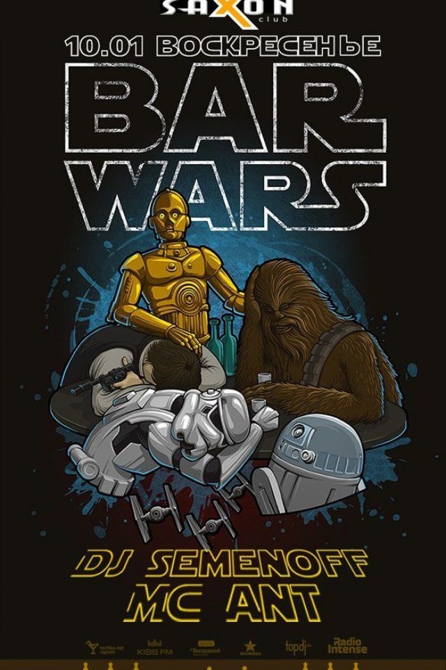"Bar wars" в Saxon Club