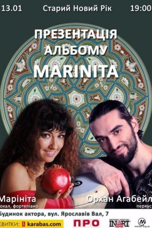 Концерт Marinita