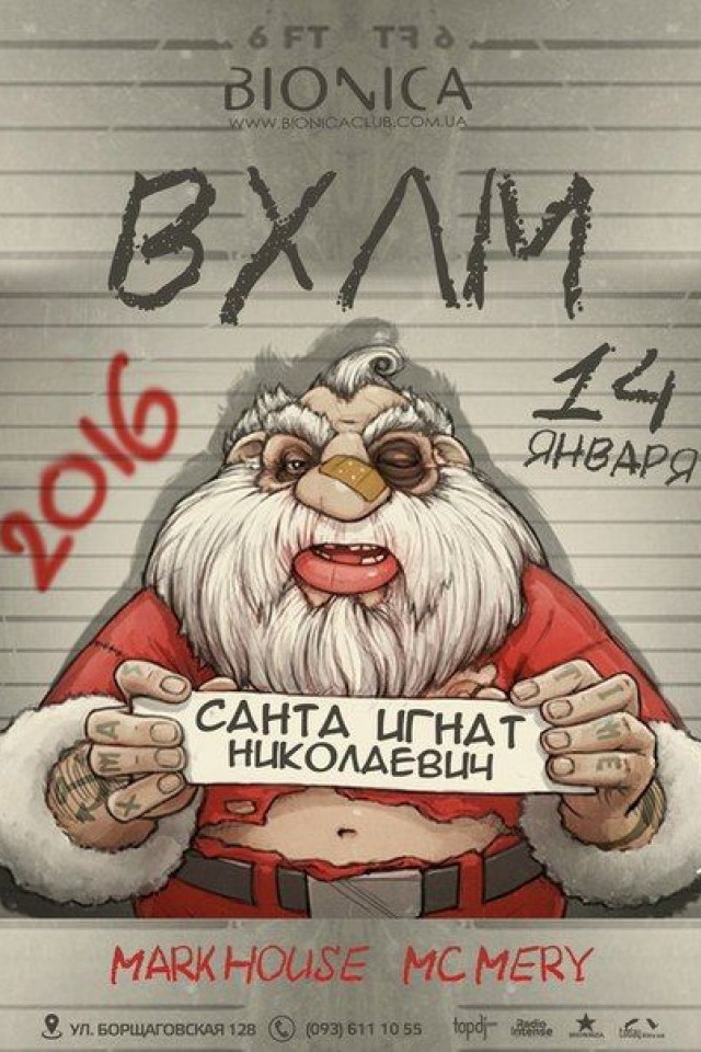 ВХЛМ в Bionica