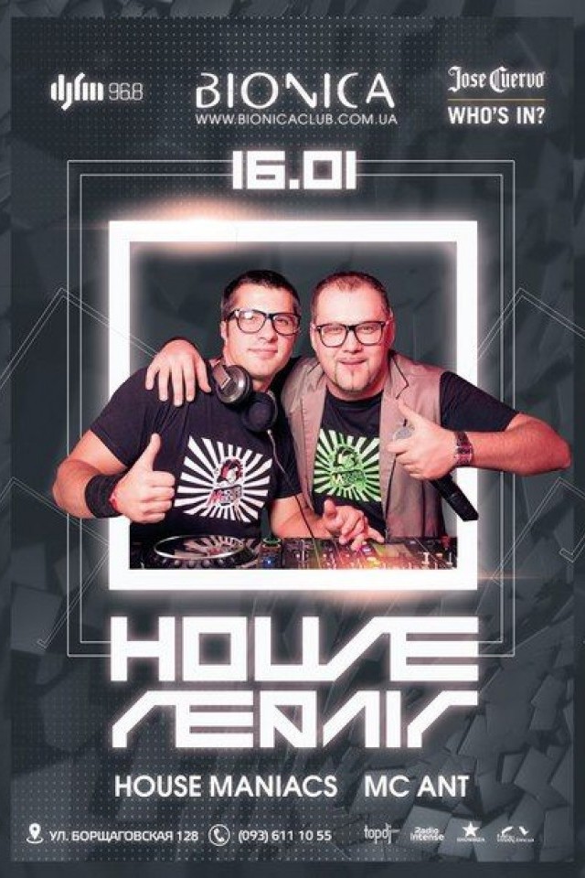 House Repair в Bionica