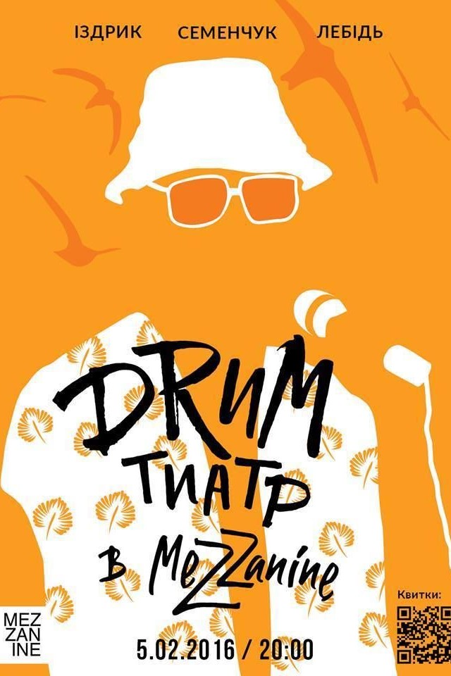 5.02. Drumтиатр (Izdryk/Semenchuk/Lebid) в Mezzanine