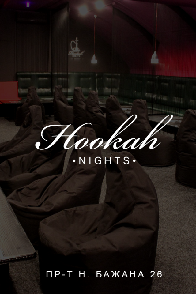Hookah Nights на Бажана 