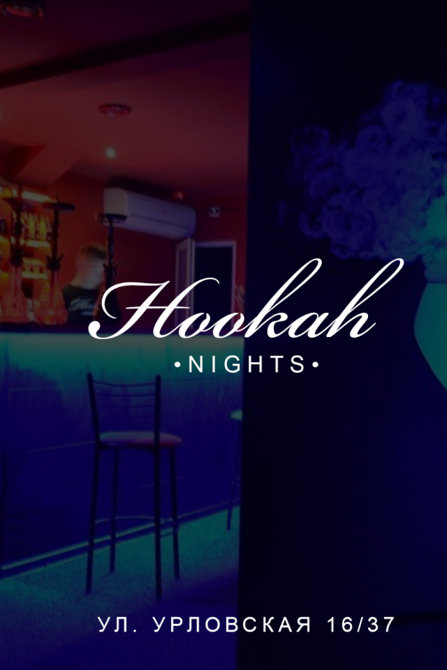 Hookah Nights play