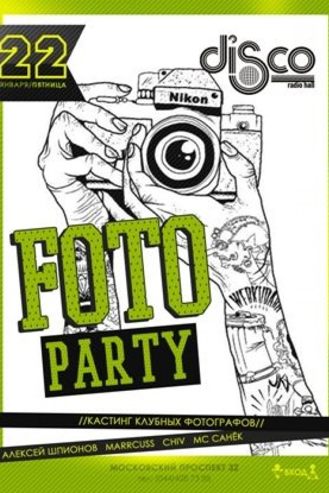 Foto Party в Disco Radio Hall