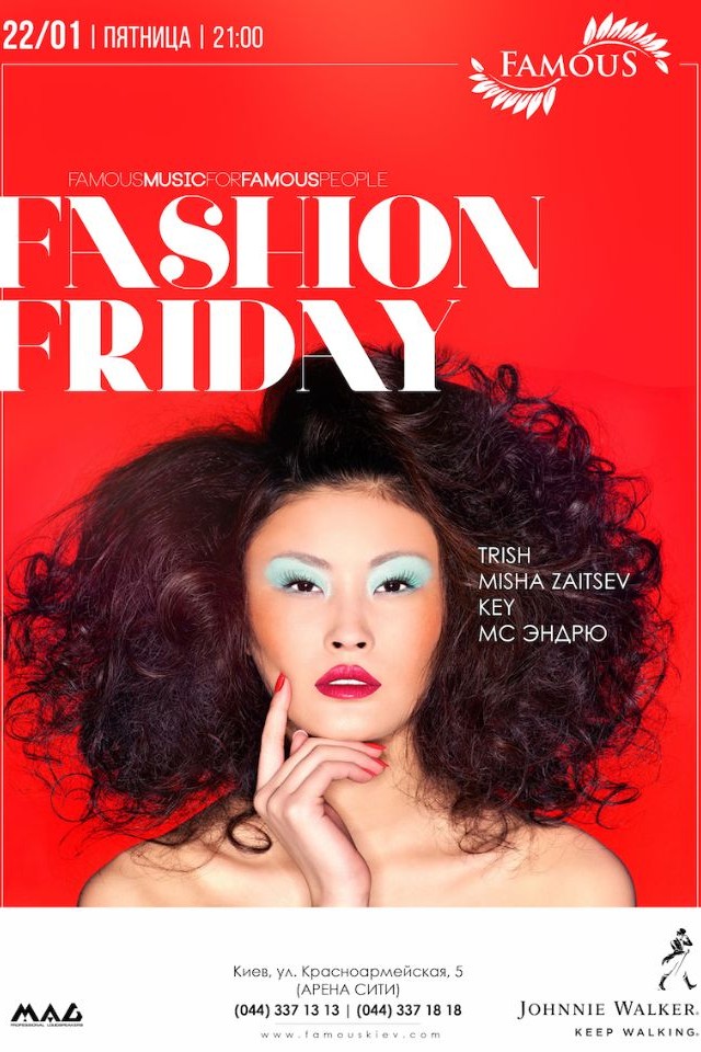 Fashion Friday в Famous 