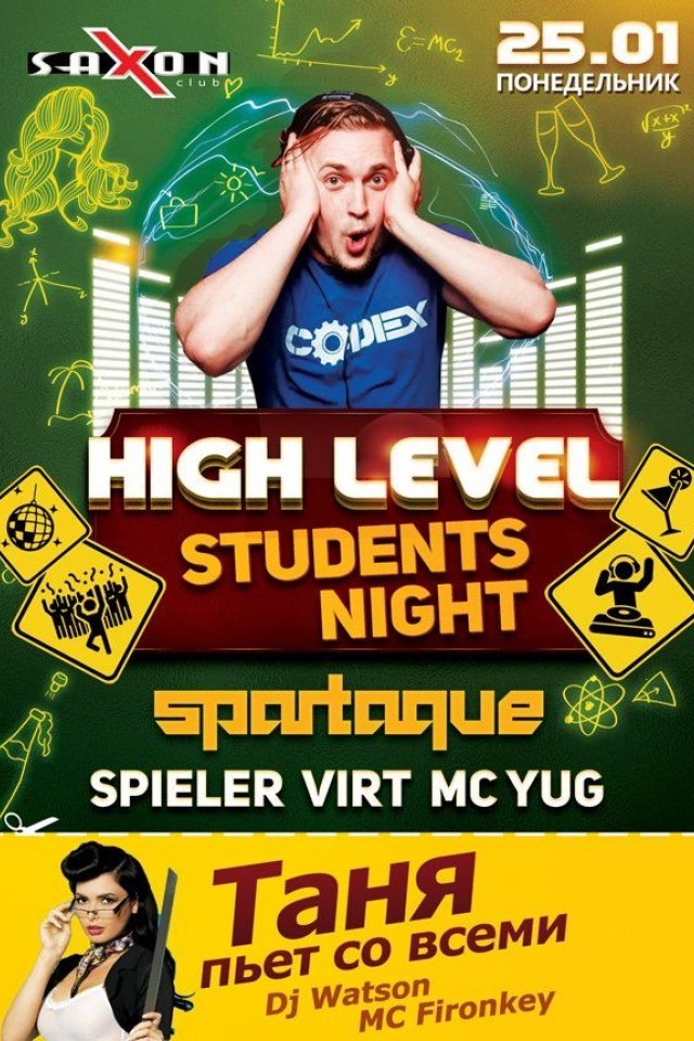 High Level Students Night в Saxon