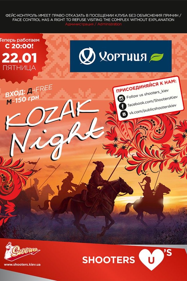Kozak Night в клубе Shooters