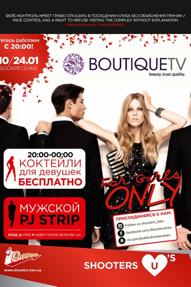 BoutiqueTV в Shooters
