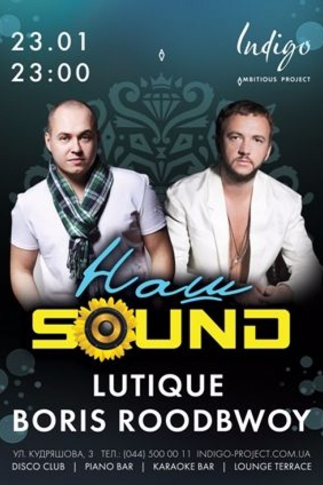Наш Sound - в клубе Indigo