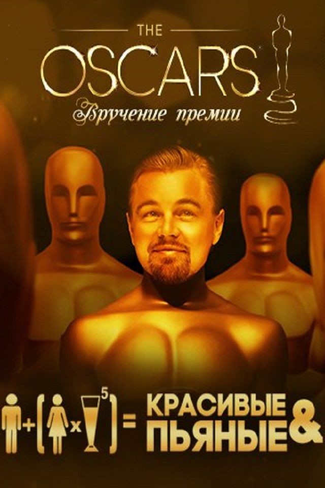 Красивые & пьяные в Bionica