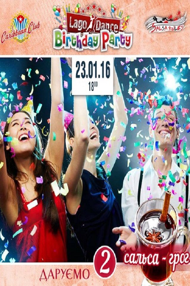 Lago Dance B-Day Party в Caribbean Club