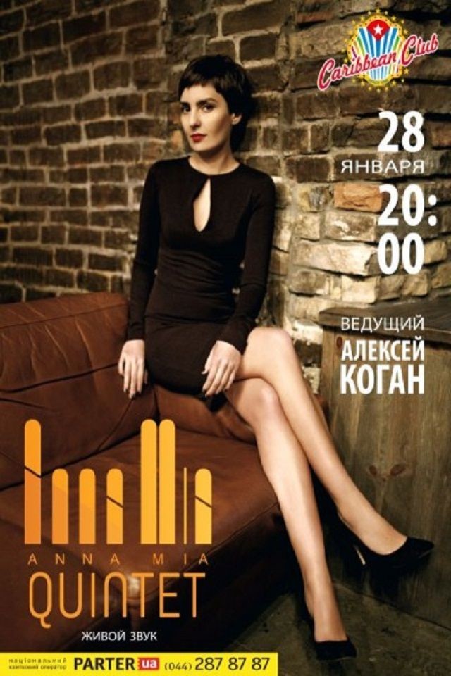 Anna Mia Quintet в Caribbean Club