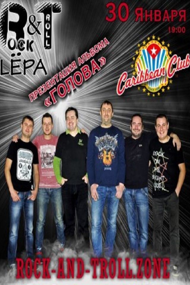 Группа Rock&Troll в Caribbean Club
