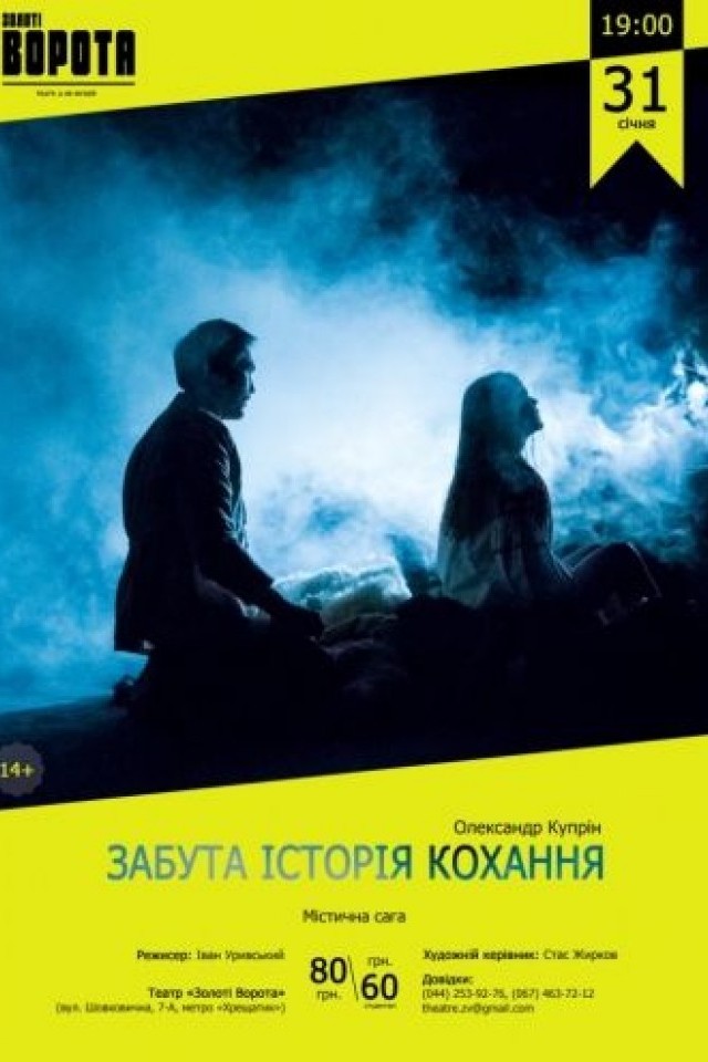  Забытая история любви