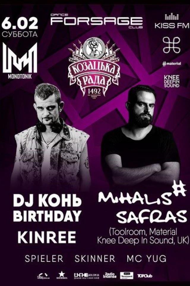 DJ КОНЬ B-Day в Forsage