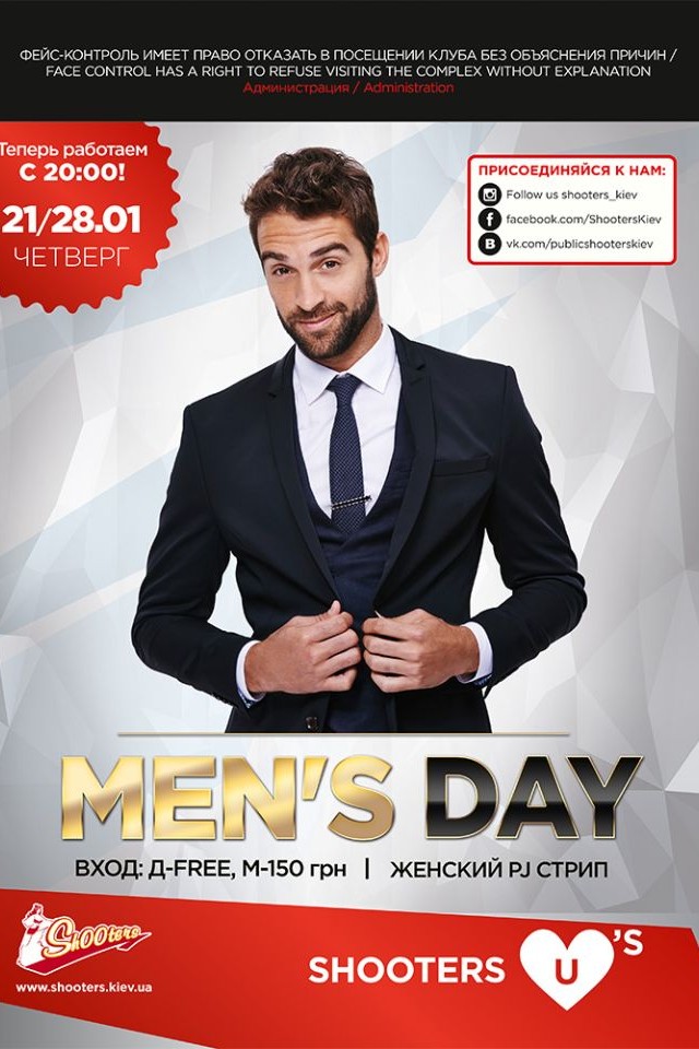 Men's Day в Shooters
