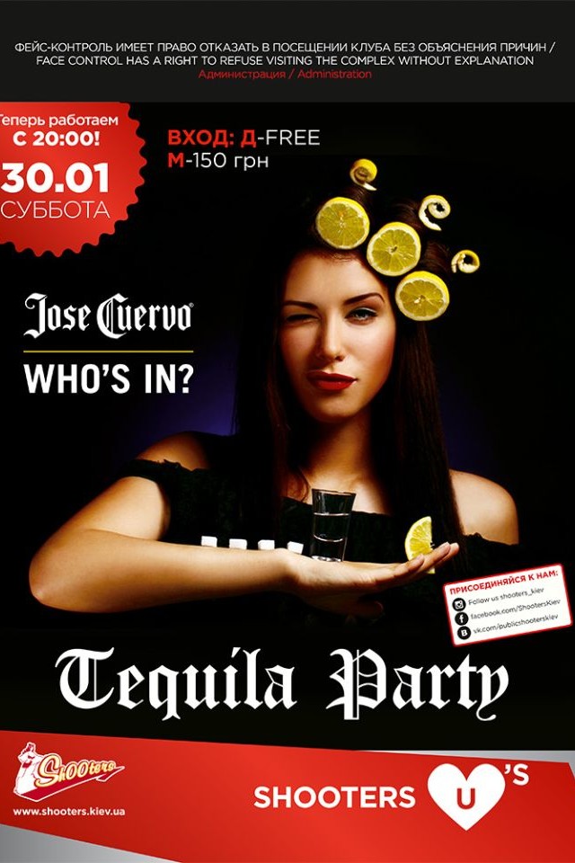 Tequila Party в Shooters 