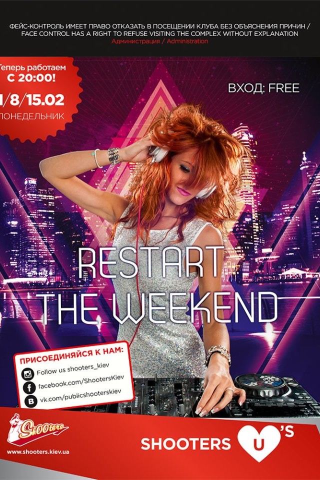 Restart the weekend в Shooters