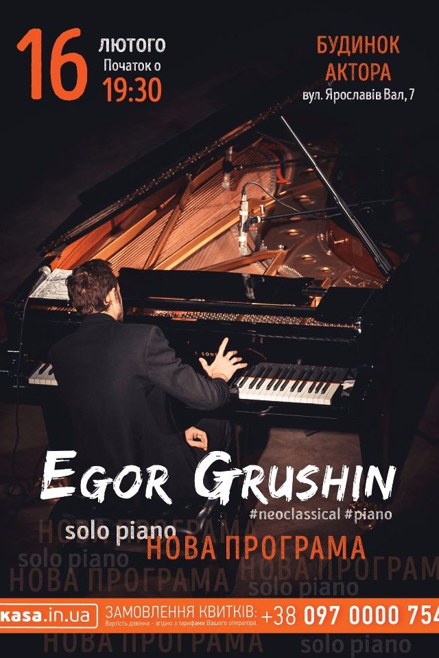 Egor Grushin Solo Piano