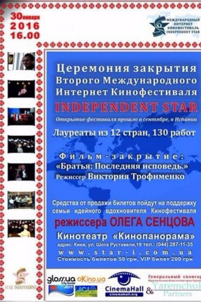 МЕЖДУНАРОДНЫЙ ИНТЕРНЕТ-КИНОФЕСТИВАЛЬ INDEPENDENT STAR