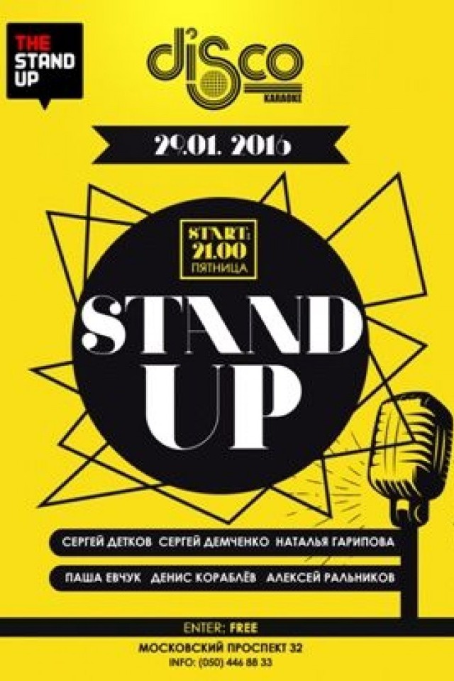 STAND UP в Disco Radio Hall