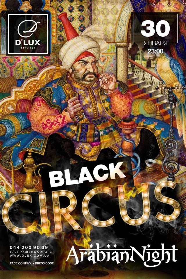 Black Circus в D*Lux Club