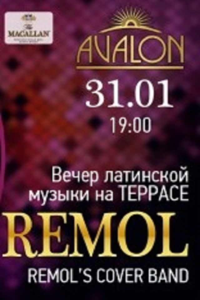 Tony Remol на Террасе Avalon