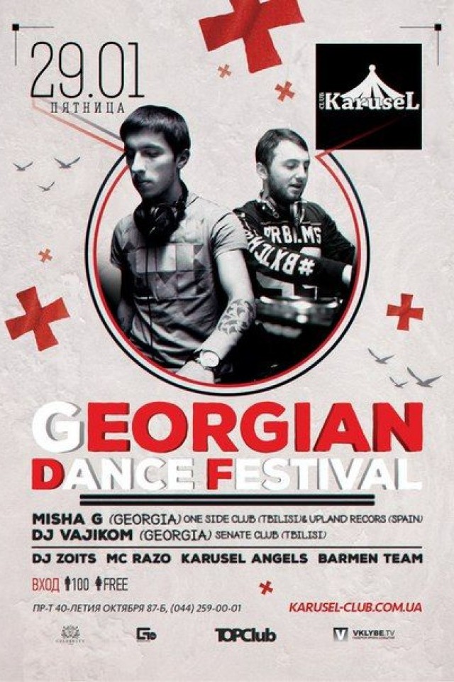 Georgian Dance Festival  в Karusel Club