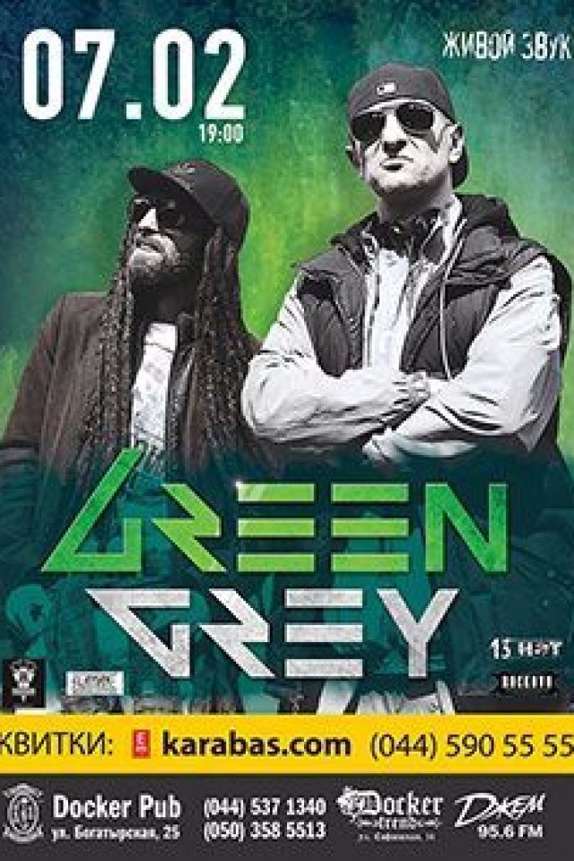 7 февраля - "Green Grey" в Докер Паб!