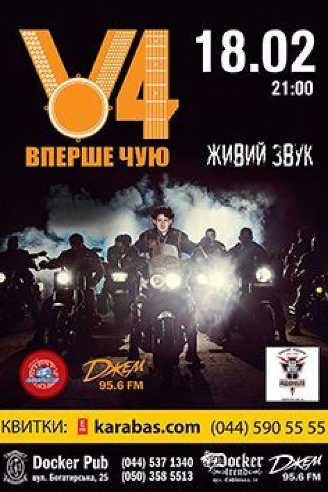 18 февраля - "ВПЕРШЕ ЧУЮ" в Докер Паб!