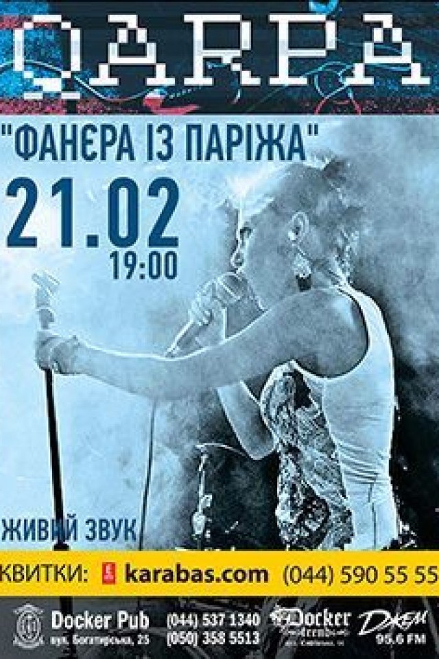21 февраля - «QARPA» в Докер Паб!