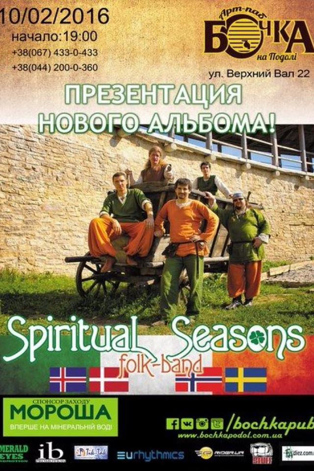 Презентація нового альбому гурту Spiritual Seasons