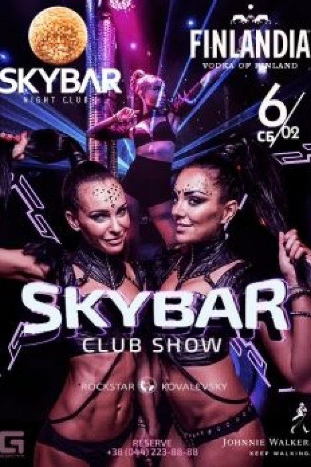 Sky Club Show в SkyBar