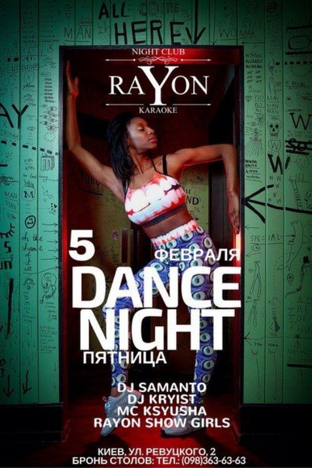 Dance Night в RaYon Club