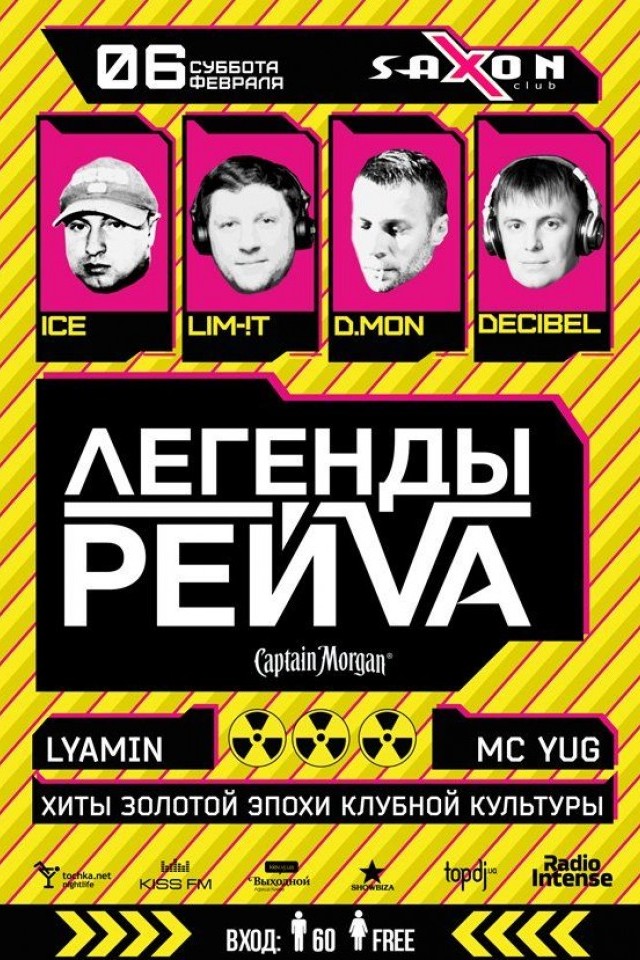 "Легенды Рейва" в Saxon Club