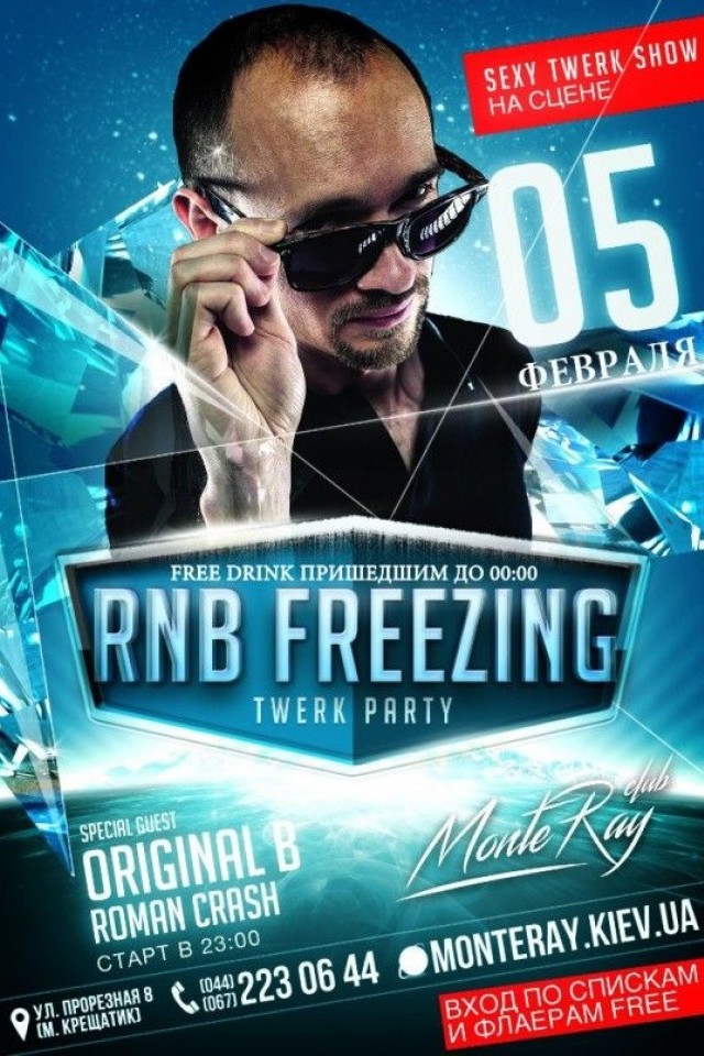 RnB Freezing в MonteRay Club