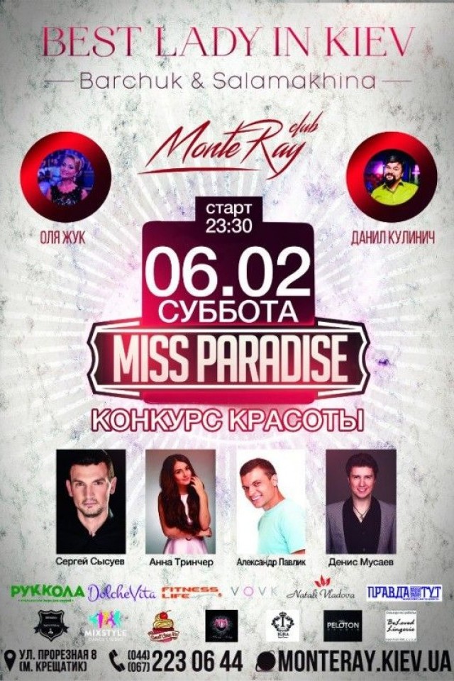 «MISS PARADISE» в MonteRay Club