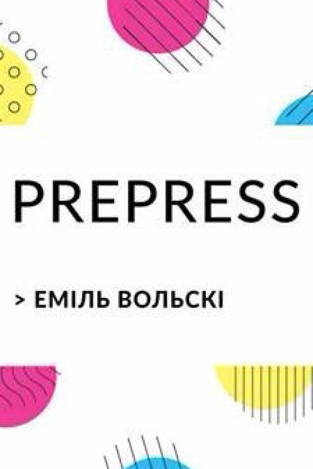 PrePRESS. Воркшоп з додрукарської підготовки + екскурсія на виробництво