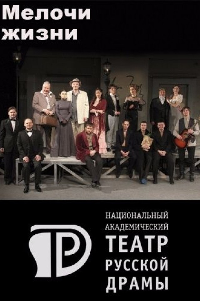 Мелочи жизни