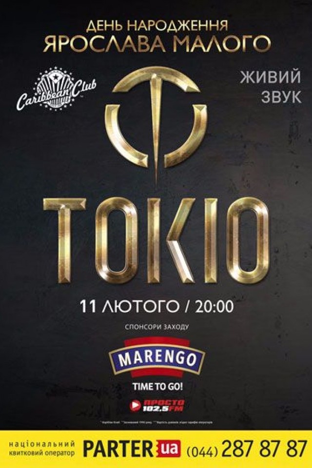  ТОКIО - сольний концерт в Caribbean Club