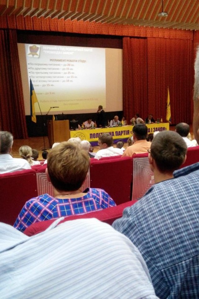 Громада и закон, тусовка партии номер 1