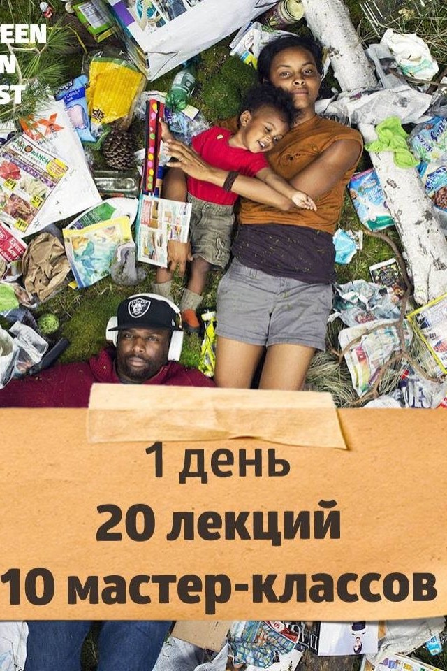 Green Fun Fest