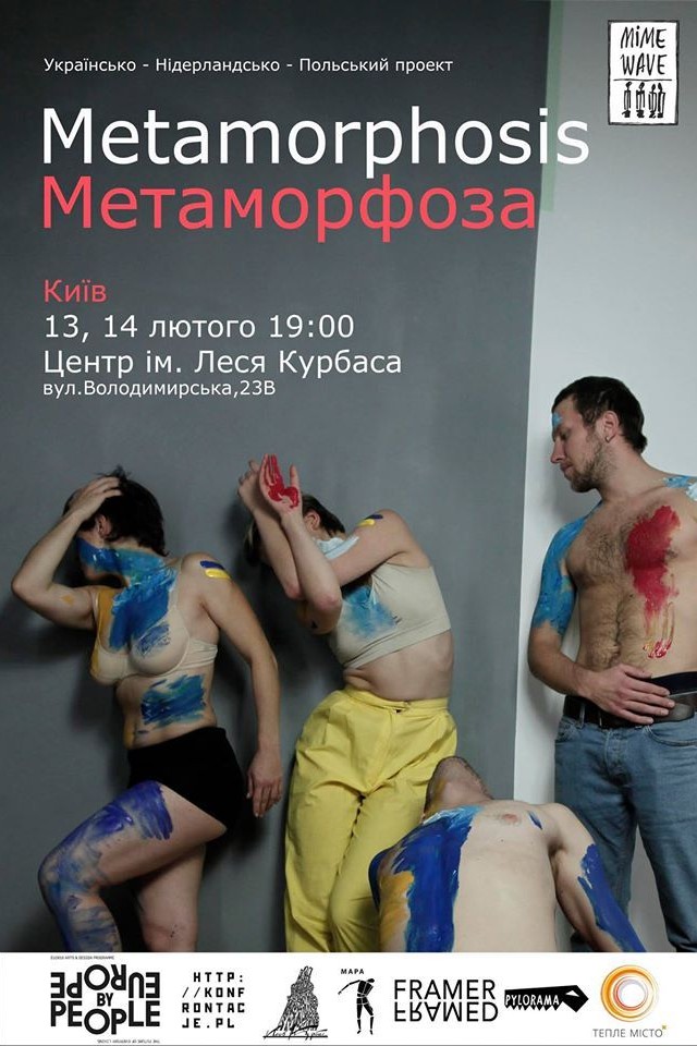 Фізичний спектакль "Метаморфоза": Київ