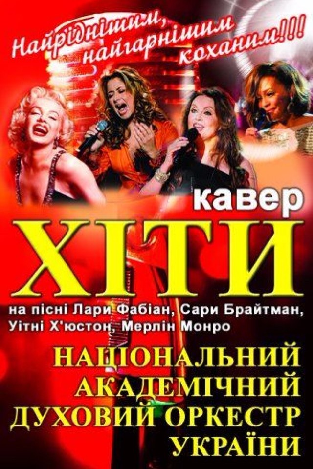 Родным, Самым красивым, Любимым!