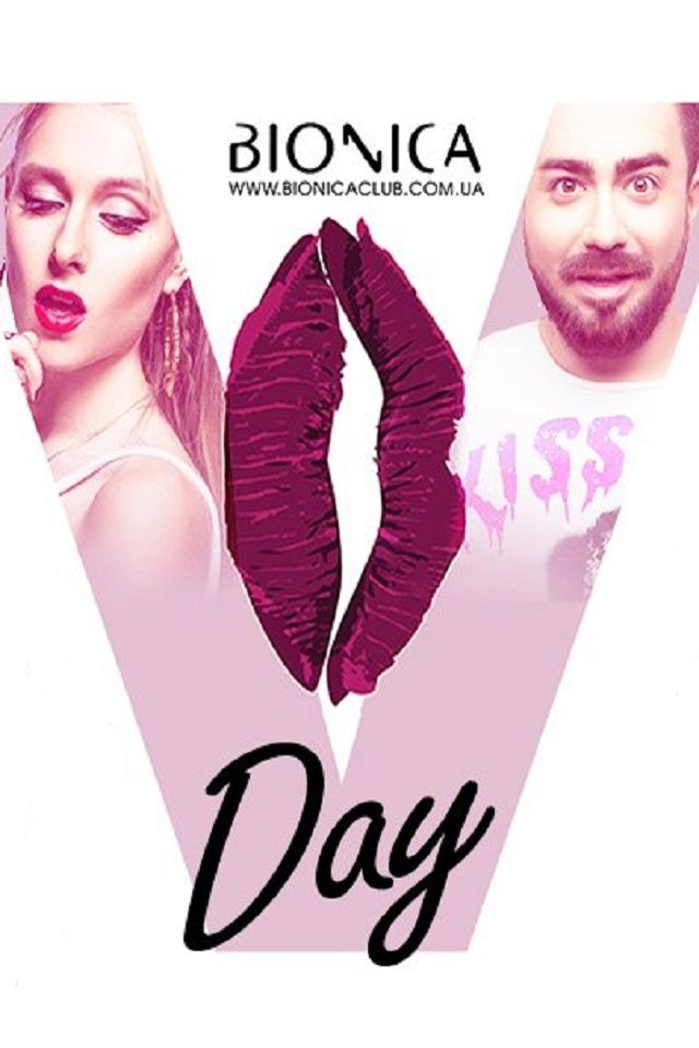 V-DAY в Bionica