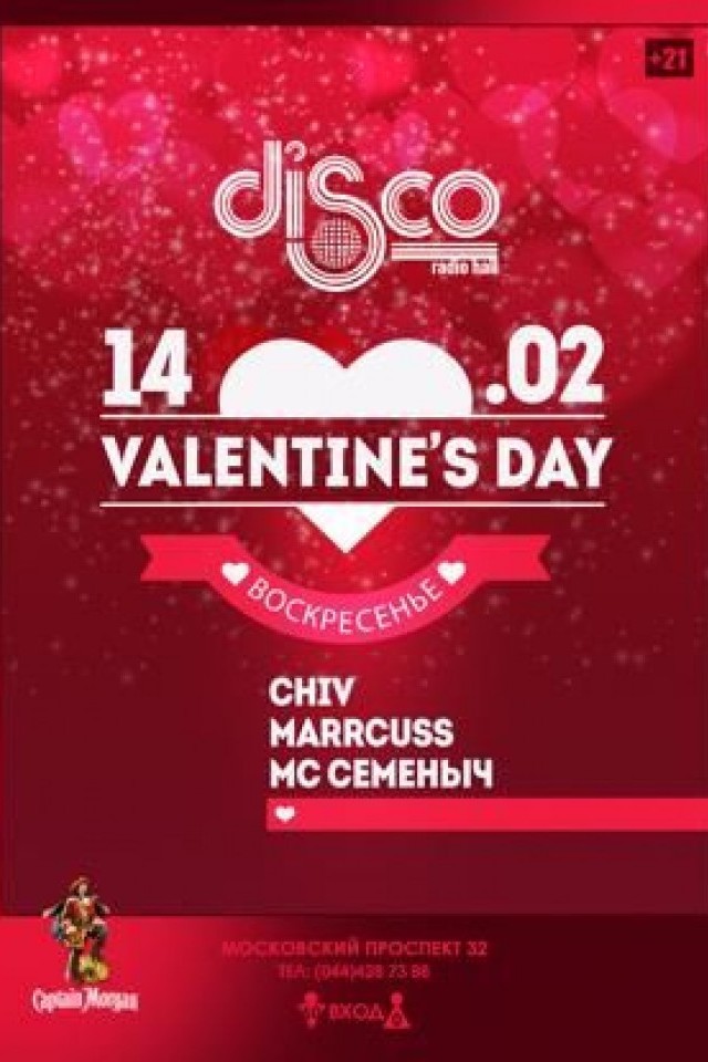 Valentine's Day в Disco Radio Hall