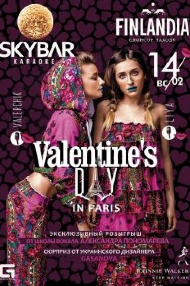 Valentin’s Day in Paris в SkyBar