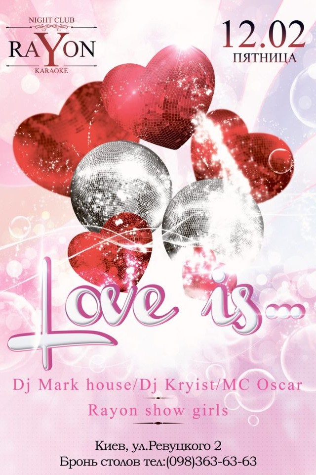 Love is...в RaYon Club